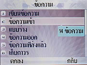 WellcoM S5115 Proud collection - เวลคอม