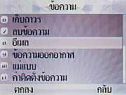 WellcoM S5115 Proud collection - เวลคอม