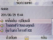 WellcoM S5115 Proud collection - เวลคอม