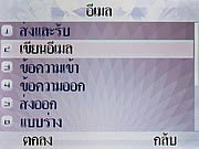 WellcoM S5115 Proud collection - เวลคอม