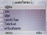 WellcoM S5115 Proud collection - เวลคอม