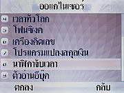 WellcoM S5115 Proud collection - เวลคอม