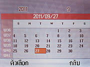 WellcoM S5115 Proud collection - เวลคอม