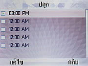 WellcoM S5115 Proud collection - เวลคอม