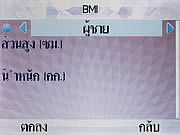 WellcoM S5115 Proud collection - เวลคอม