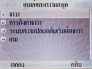 WellcoM S5115 Proud collection - เวลคอม