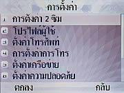 WellcoM S5115 Proud collection - เวลคอม