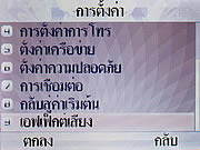 WellcoM S5115 Proud collection - เวลคอม