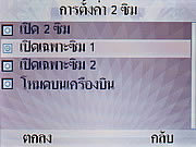 WellcoM S5115 Proud collection - เวลคอม