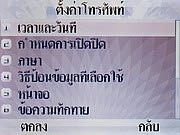 WellcoM S5115 Proud collection - เวลคอม