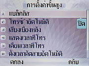 WellcoM S5115 Proud collection - เวลคอม