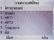 WellcoM S5115 Proud collection - เวลคอม