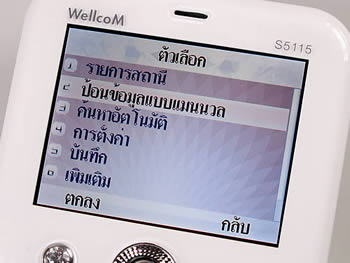 WellcoM S5115 Proud collection - เวลคอม