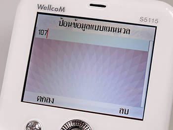 WellcoM S5115 Proud collection - เวลคอม