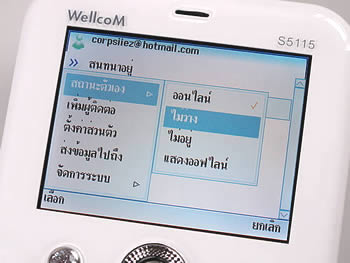 WellcoM S5115 Proud collection - เวลคอม