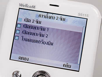 WellcoM S5115 Proud collection - เวลคอม