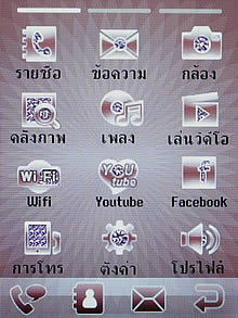 Wellcom S8118 - เวลคอม S8118