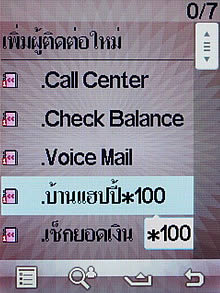 Wellcom S8118 - เวลคอม S8118