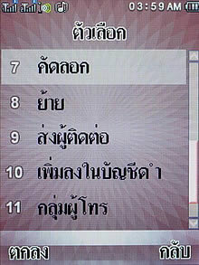 Wellcom S8118 - เวลคอม S8118