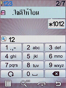 Wellcom S8118 - เวลคอม S8118