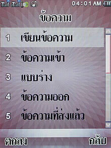 Wellcom S8118 - เวลคอม S8118