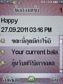 Wellcom S8118 - เวลคอม S8118