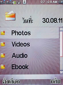 Wellcom S8118 - เวลคอม S8118