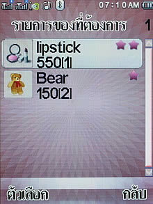 Wellcom S8118 - เวลคอม S8118