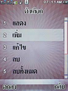 Wellcom S8118 - เวลคอม S8118