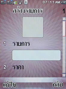 Wellcom S8118 - เวลคอม S8118