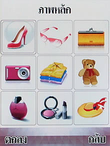 Wellcom S8118 - เวลคอม S8118