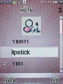 Wellcom S8118 - เวลคอม S8118