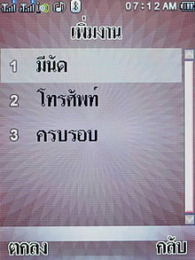 Wellcom S8118 - เวลคอม S8118