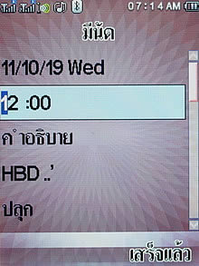 Wellcom S8118 - เวลคอม S8118