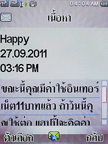 Wellcom S8118 - เวลคอม S8118