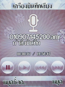 Wellcom S8118 - เวลคอม S8118