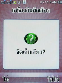 Wellcom S8118 - เวลคอม S8118