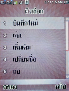 Wellcom S8118 - เวลคอม S8118