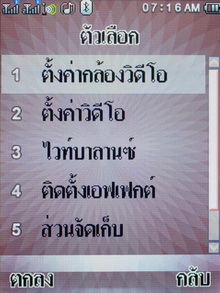 Wellcom S8118 - เวลคอม S8118