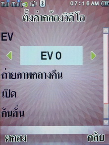 Wellcom S8118 - เวลคอม S8118