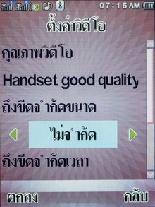 Wellcom S8118 - เวลคอม S8118