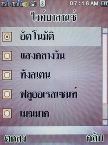 Wellcom S8118 - เวลคอม S8118