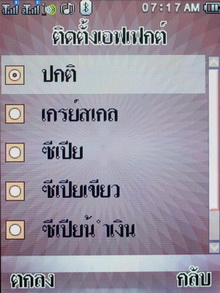 Wellcom S8118 - เวลคอม S8118