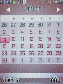 Wellcom S8118 - เวลคอม S8118