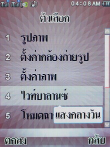 Wellcom S8118 - เวลคอม S8118