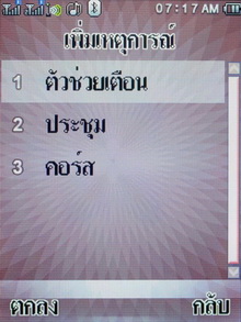 Wellcom S8118 - เวลคอม S8118