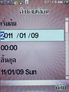 Wellcom S8118 - เวลคอม S8118