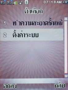 Wellcom S8118 - เวลคอม S8118