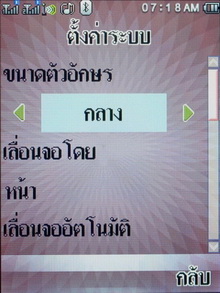 Wellcom S8118 - เวลคอม S8118
