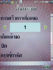 Wellcom S8118 - เวลคอม S8118